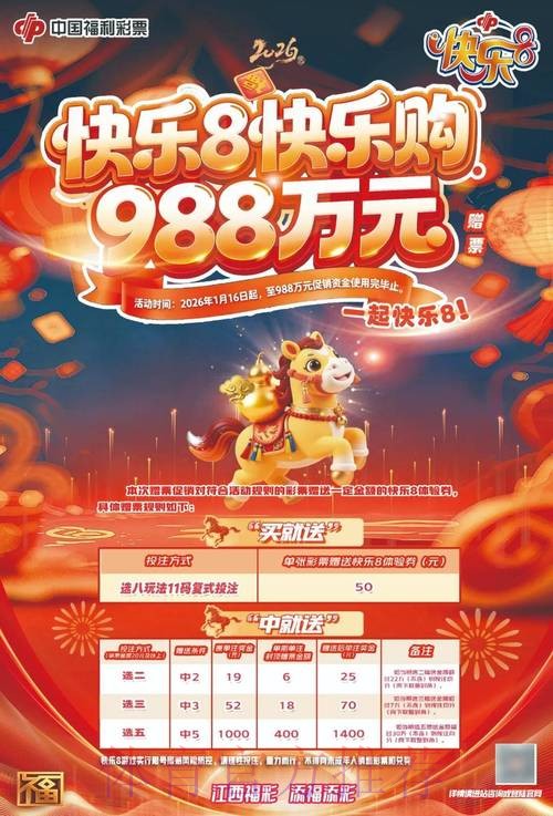世界杯全站投注优惠大促 世界杯全站投注优惠大促