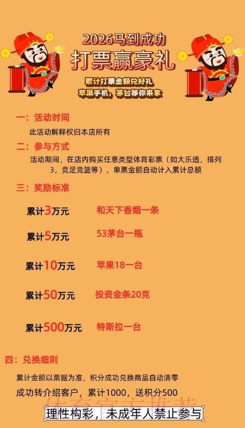 世界杯全站投注优惠大促 世界杯全站投注优惠大促