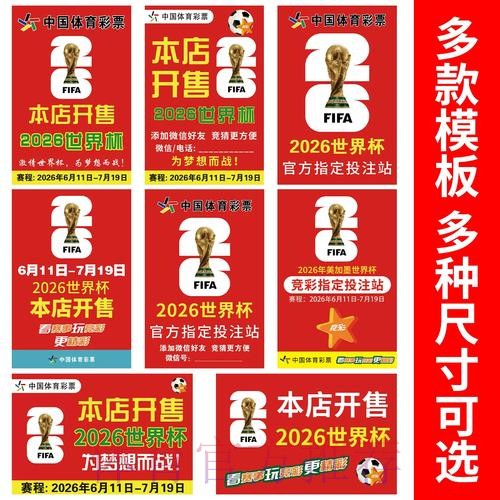 世界杯竞猜开户全指南