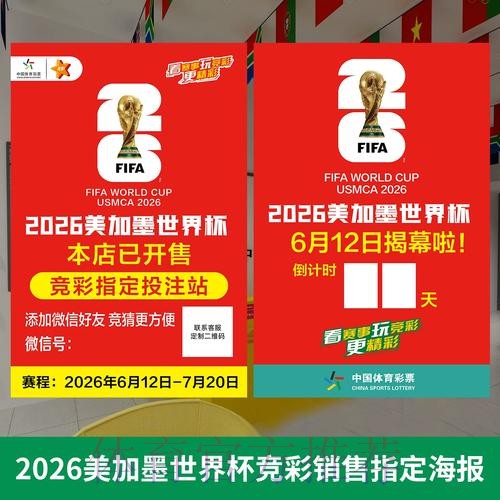 世界杯投注全站免费指南:深度解读 世界杯投注全站免费指南:深度解读