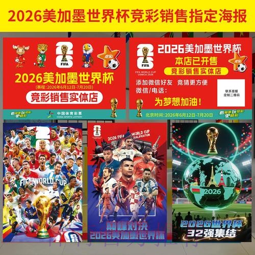 世界杯投注全站免费指南:深度解读 世界杯投注全站免费指南:深度解读