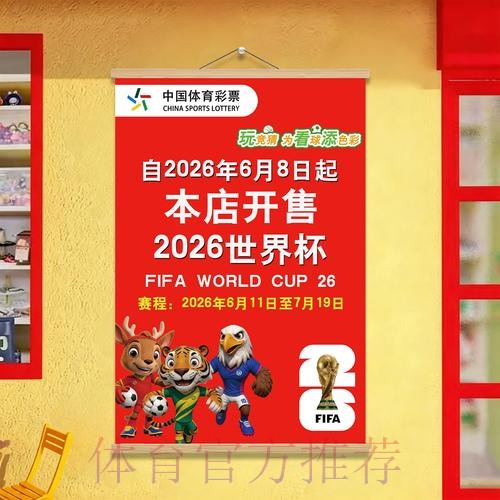 世界杯投注教程深度解析 世界杯投注教程深度解析