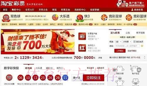 世界杯投注平台APP官方版下载